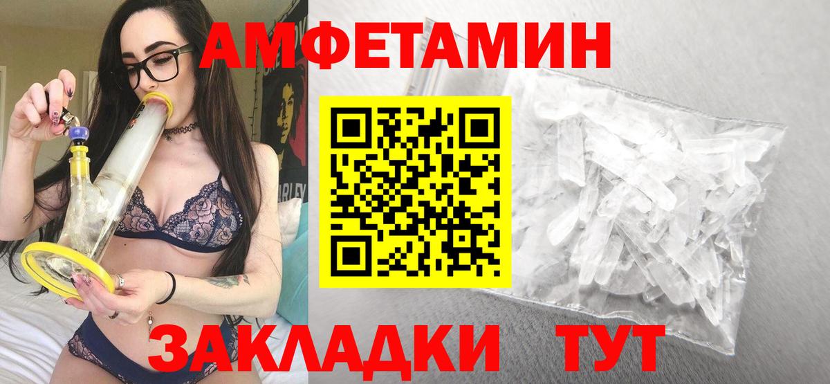 Верхняя Салда  АМФ VHQ  Amphetamine  Вход с VPN 