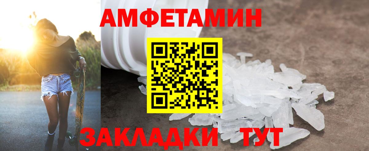 Amphetamine Premium Верхняя Салда