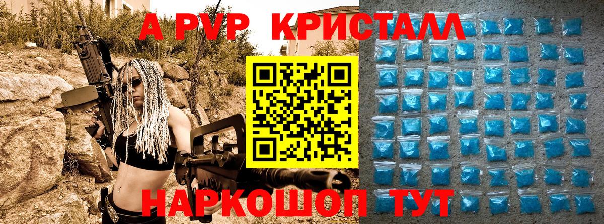 APVP кристаллы  Alpha PVP VHQ  Верхняя Салда  APVP СК  Вход с VPN 