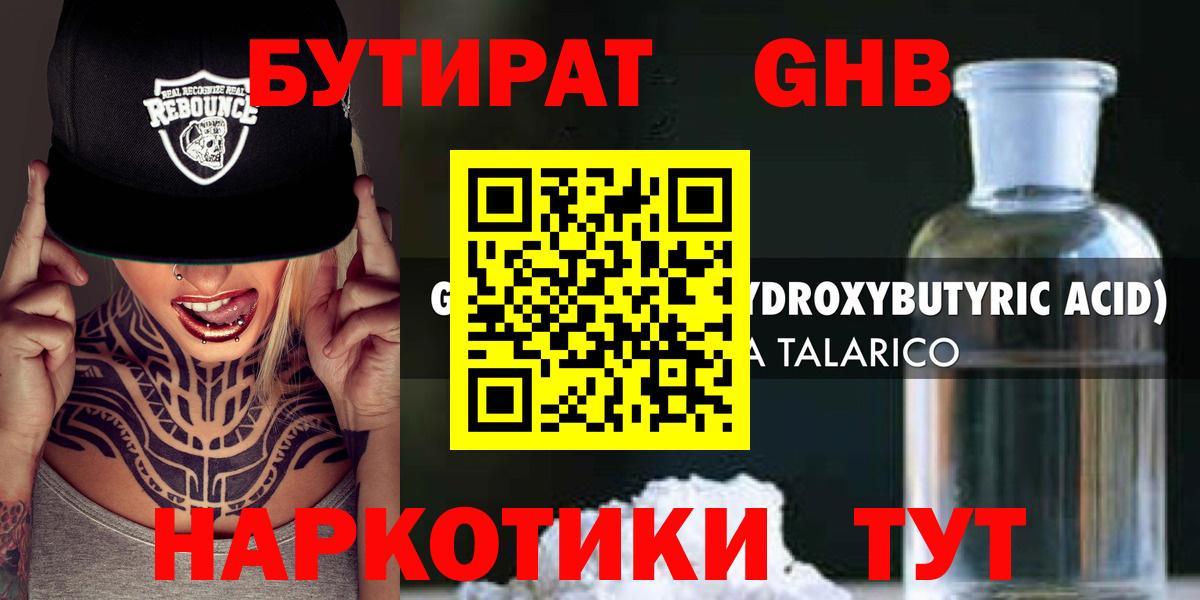 БУТИРАТ оксана Верхняя Салда