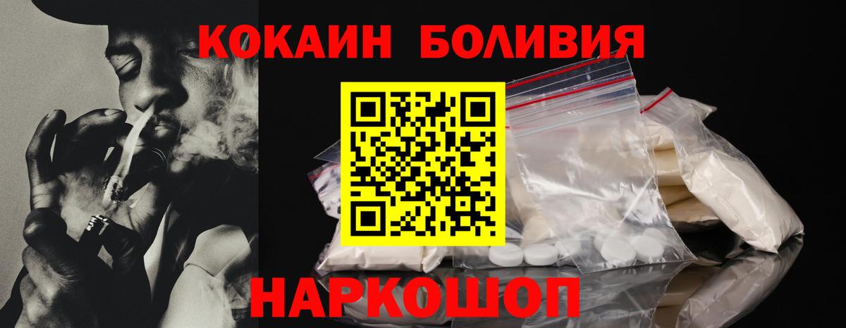 Верхняя Салда  COCAIN Эквадор  Вход с VPN 