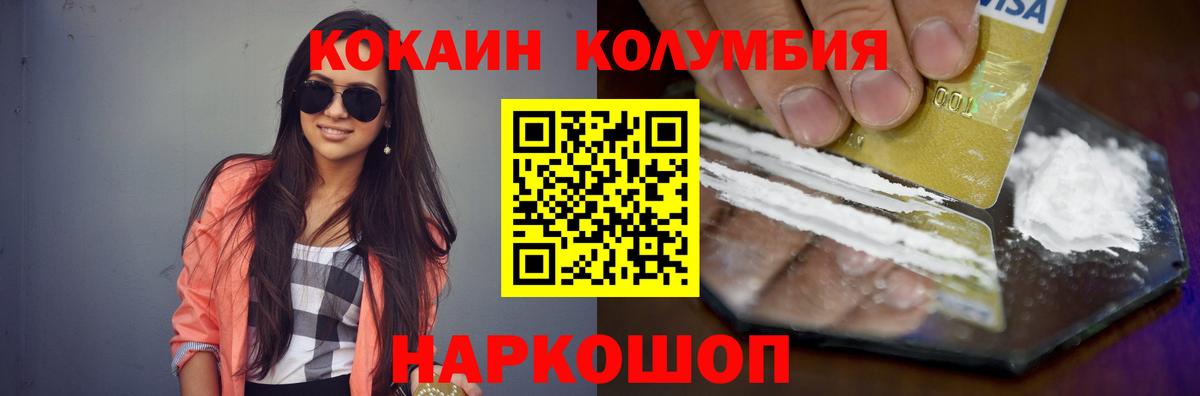 Cocaine Columbia Верхняя Салда