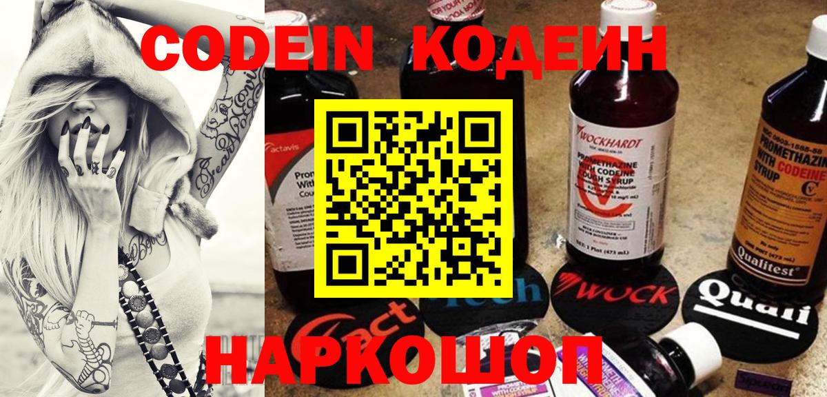 Верхняя Салда  Codein Purple Drank  Codein Purple Drank  Вход с VPN 