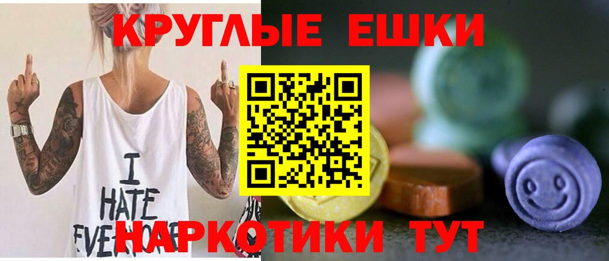 Ecstasy  Ecstasy ешки  Вход с VPN  Верхняя Салда 