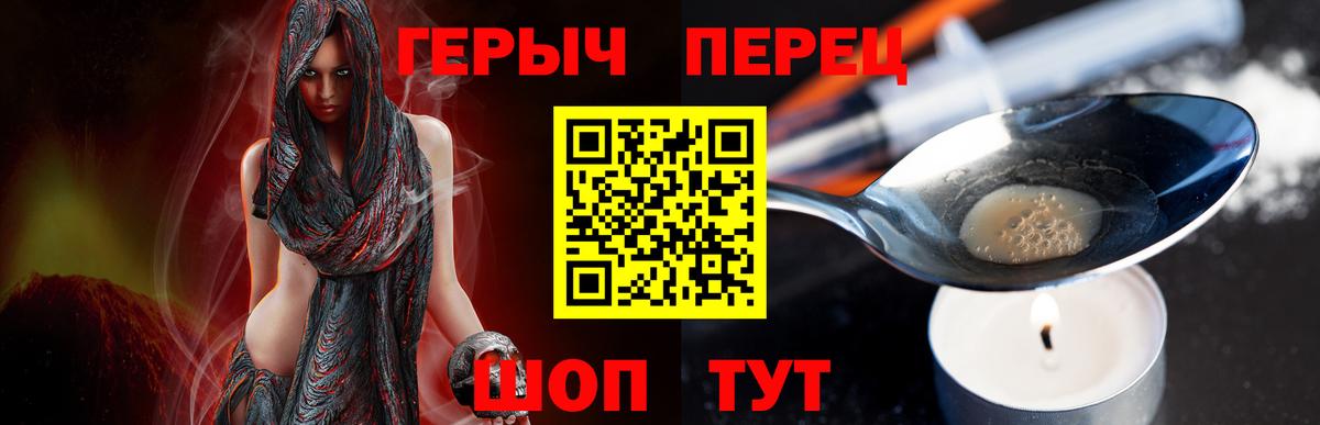 Героин герыч  Вход с VPN  Верхняя Салда 