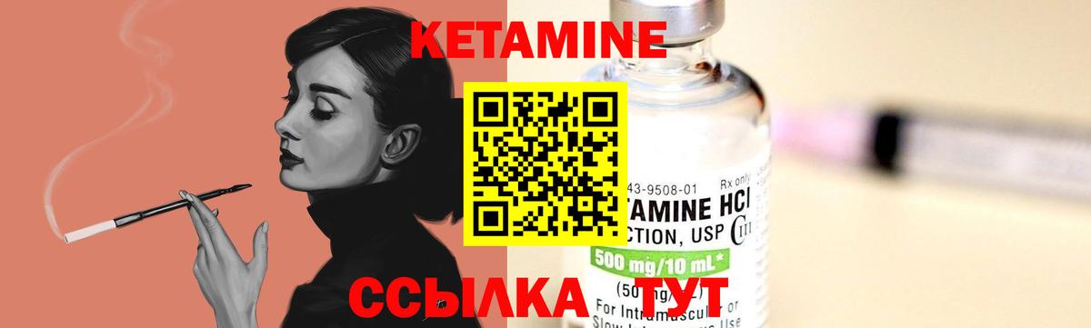 КЕТАМИН VHQ  Вход с VPN  Верхняя Салда 