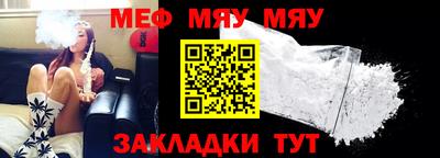 мефедрон мука Кандалакша