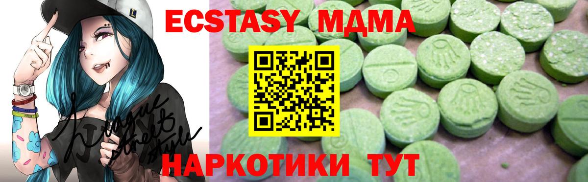 МДМА crystal Верхняя Салда