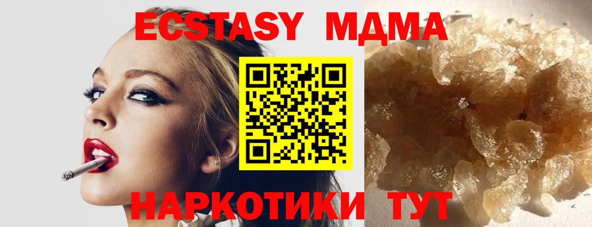 МДМА VHQ  Вход с VPN  MDMA  Верхняя Салда  МДМА Molly 