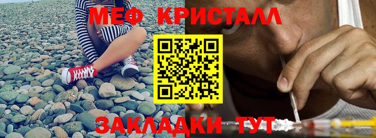 Мефедрон  Вход с VPN  Верхняя Салда  МЕФ мука  Мефедрон мука 