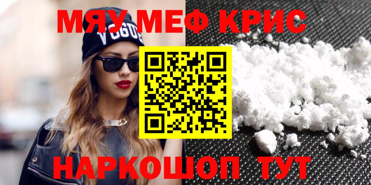 Меф кристаллы Верхняя Салда