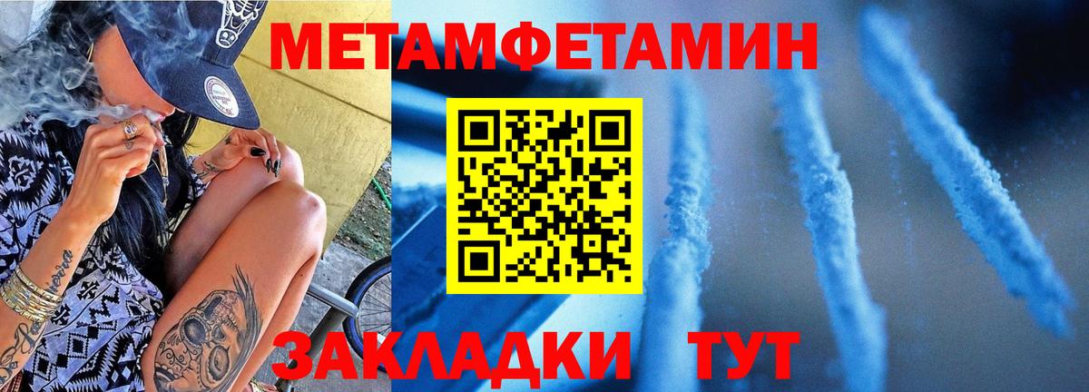 Верхняя Салда  Метамфетамин пудра  Вход с VPN 