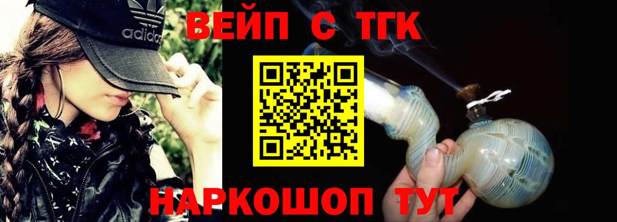 ТГК THC oil  Вход с VPN  Верхняя Салда 