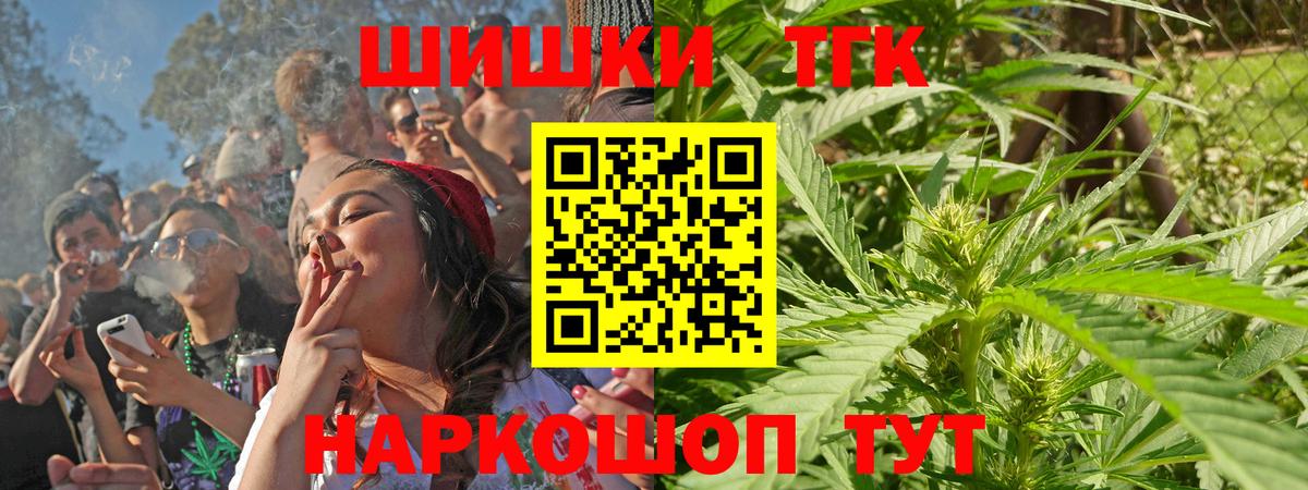Бошки Шишки Bruce Banner  Вход с VPN  Верхняя Салда  МАРИХУАНА конопля  Бошки Шишки гибрид 